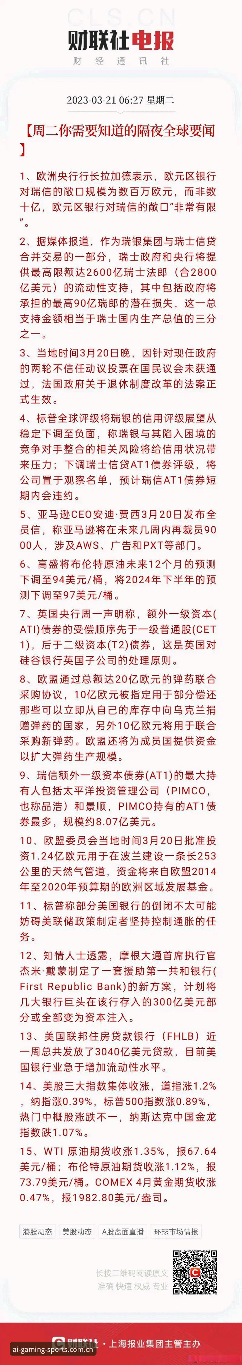 揭秘那不勒斯收购风波背后：德劳伦蒂斯的23亿欧元“不”字藏着什么？