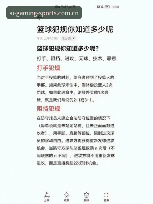 揭秘第六代界面：篮球数据安装教程背后你不知道的效率真相