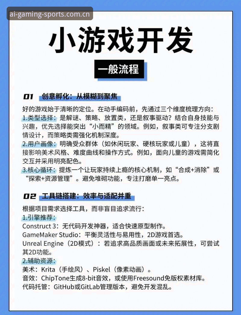 iSports爱游戏体育中国第六代界面体验详解：避坑指南+实战操作