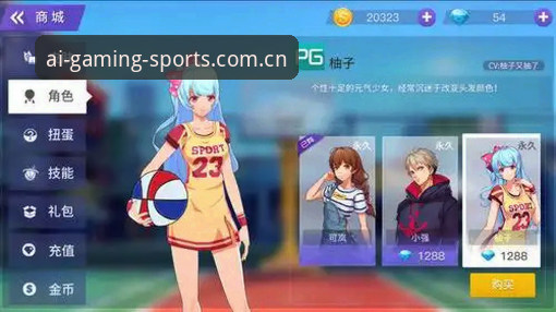 iSports爱游戏体育数据评测推荐手机版第六代界面体验：一个篮球迷的真实使用报告